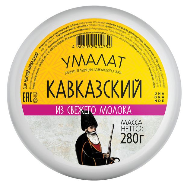 Сыр рассольный Кавказский Умалат 45% БЗМЖ, 280 г