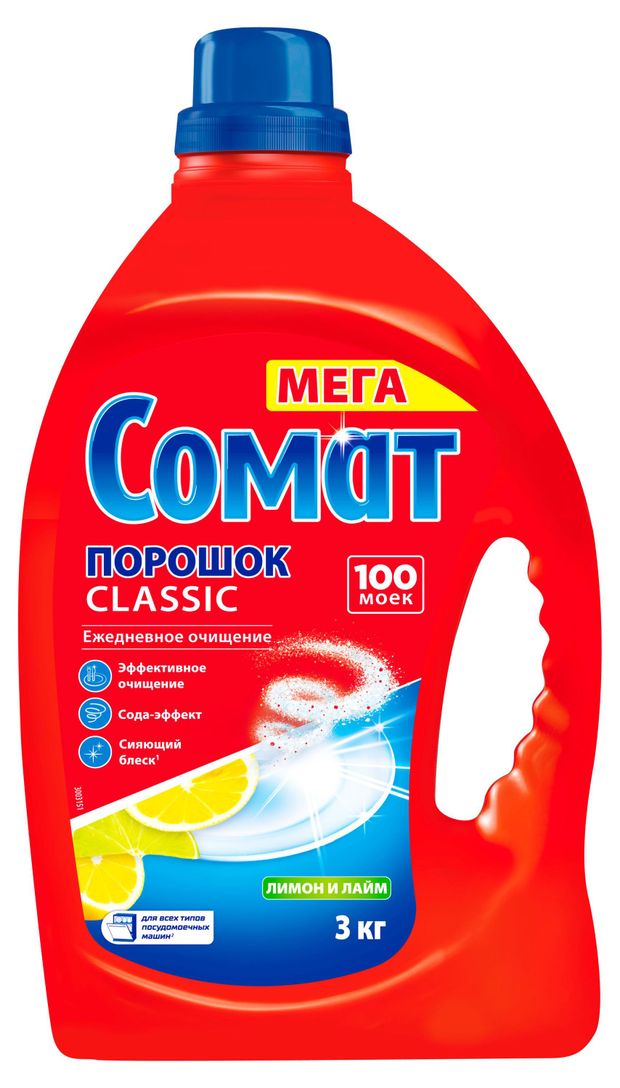 Порошок для посудомоечной машины Сомат Classic Лимон и Лайм, 3 кг (100 моек)