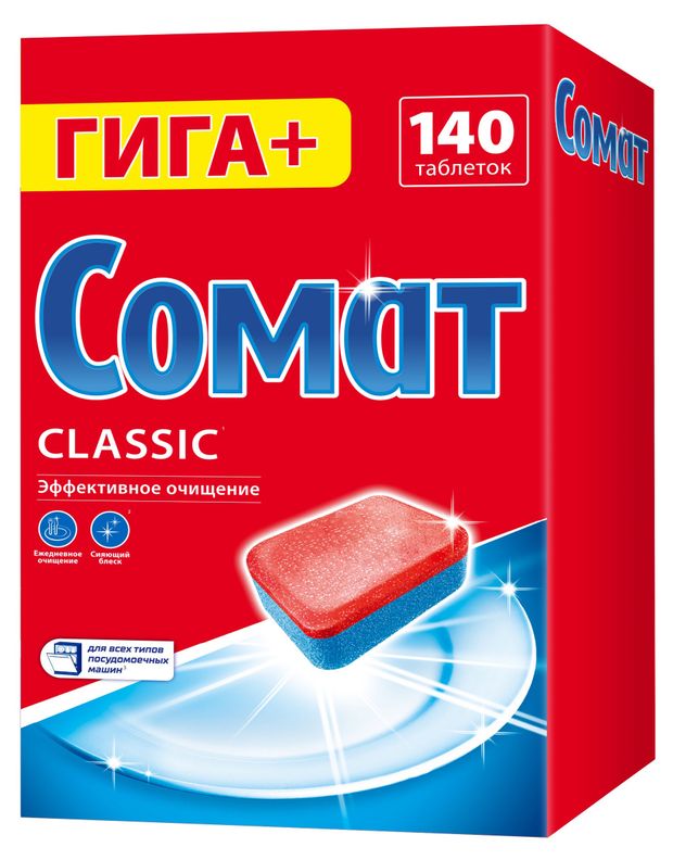 Таблетки для посудомоечной машины Сомат Classic, 140 таблеток