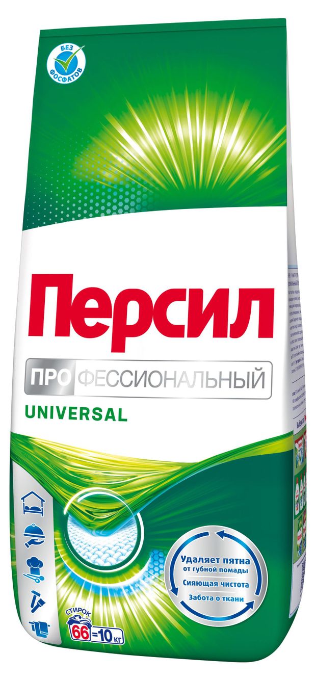 Стиральный порошок Персил Professional Universal для белого белья, 10 кг (66 стирок)