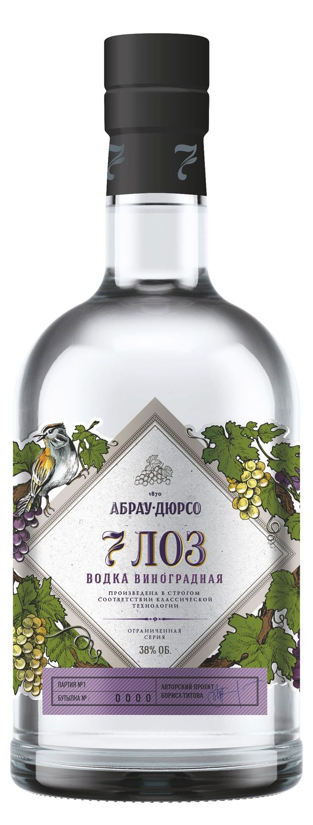 Водка Абрау Дюрсо виноградная 7 лоз Россия, 0,7 л