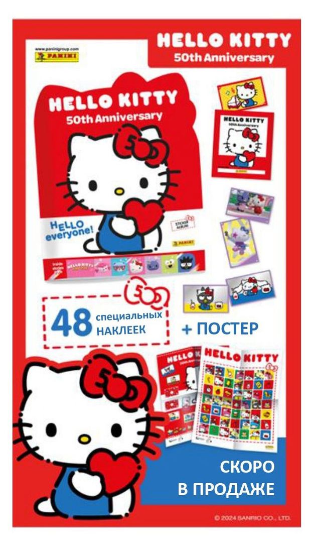 Журнал для наклеек Panini Hello Kitty 371₽