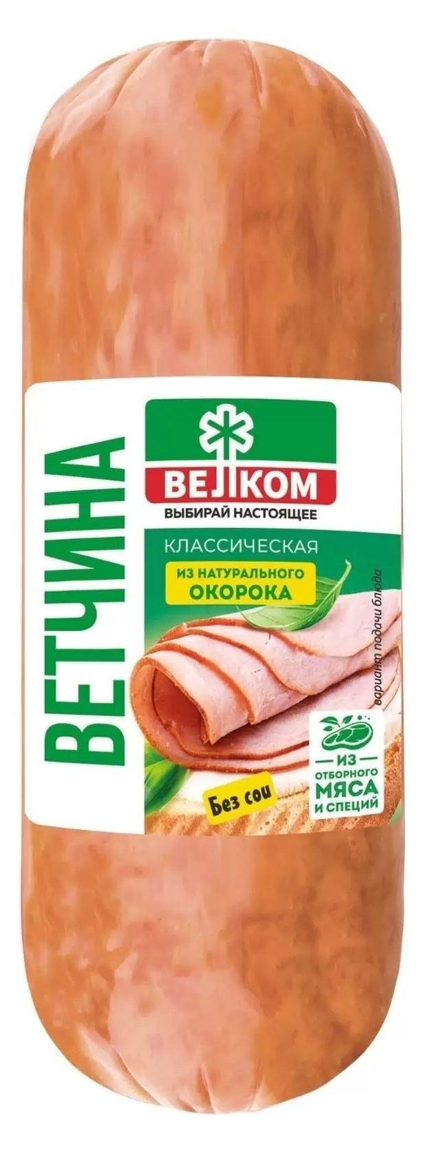 Ветчина ВЕЛКОМ Классическая, 350 г