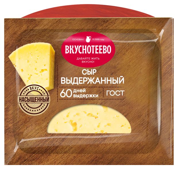 Сыр полутвердый Вкуснотеево Выдержанный 45% БЗМЖ, 260 г