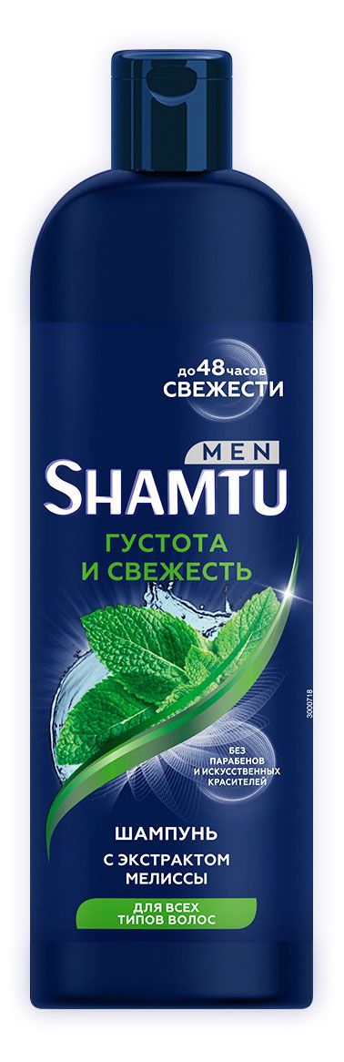 Шампунь для волос Shamtu Men густота и свежесть, 500 мл