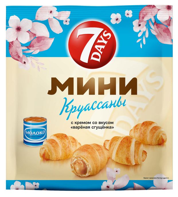 Мини-круассаны 7Days с кремом со вкусом вареная сгущенка 265 г 129₽