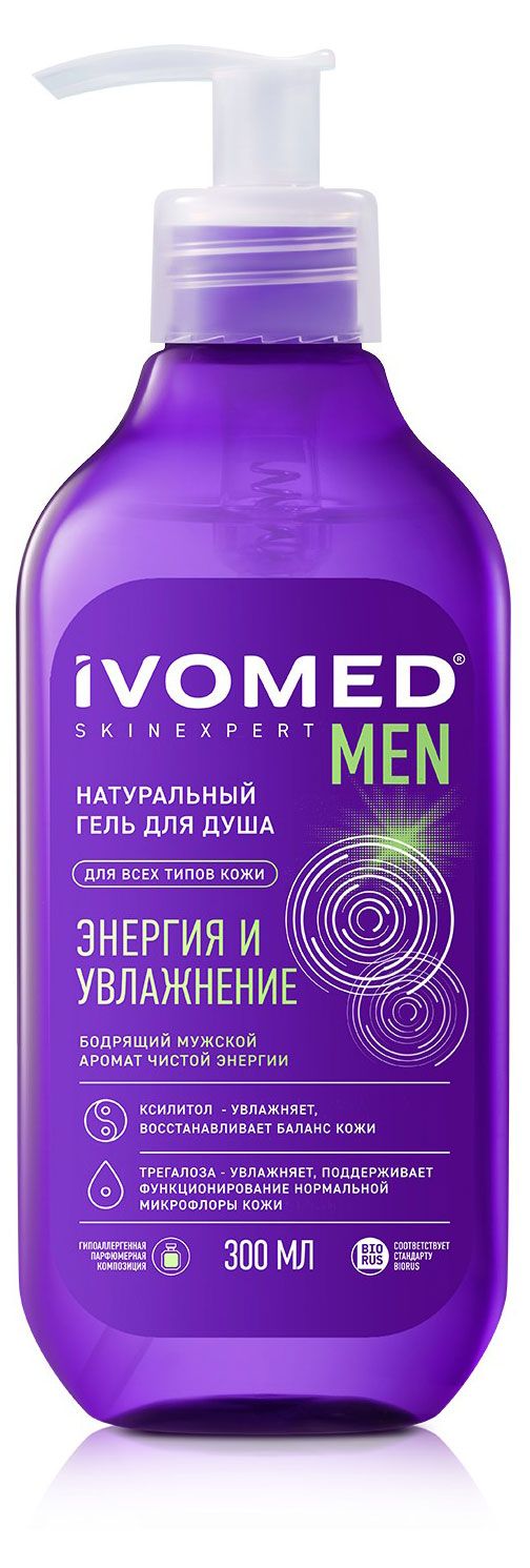 Гель для душа IVOMED Men Энергия и увлажнение, 300 мл