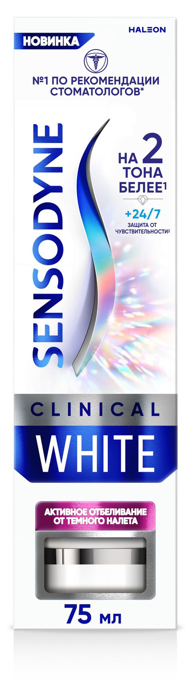 Зубная паста Sensodyne Clinical White Активное отбеливание, 75 мл