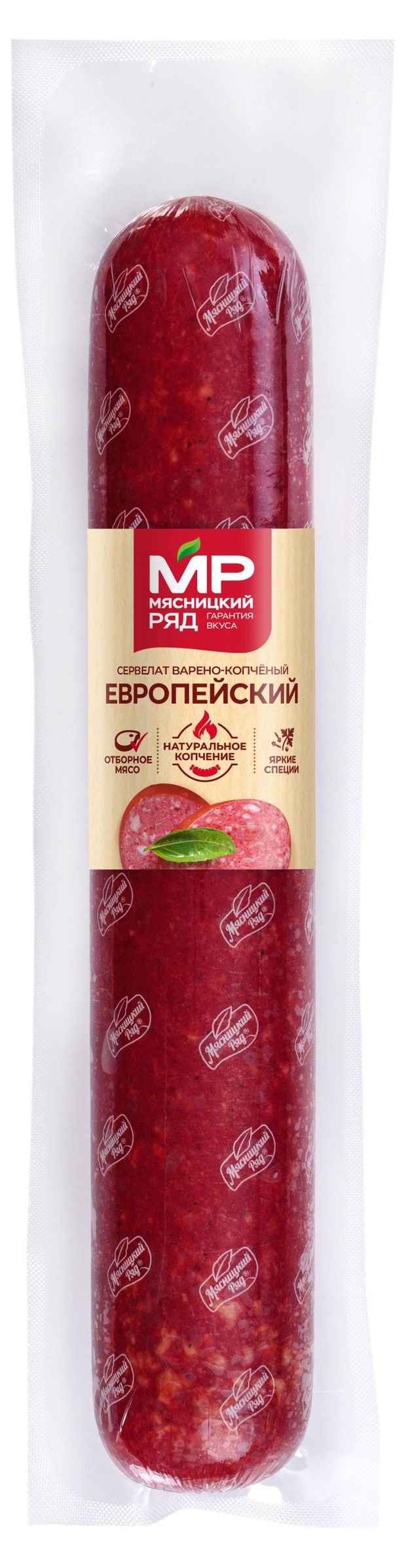 Колбаса варено-копченая Мясницкий ряд Сервелат Европейский, ~ 0,9 кг