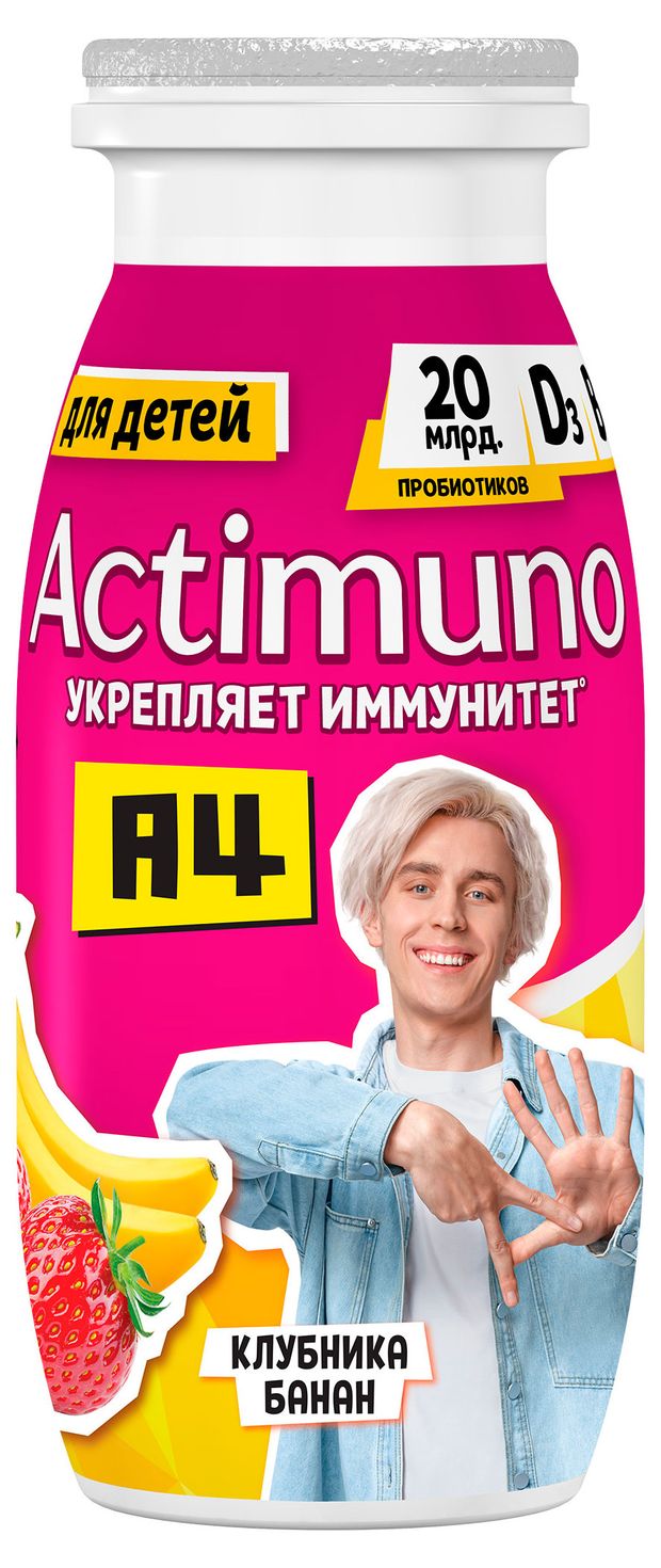 Продукт кисломолочный Actimuno Kids Клубника Банан 1,5%, 95 г