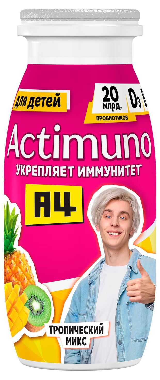 Продукт кисломолочный Actimuno Kids Тропический микс 1,5%, 95 г