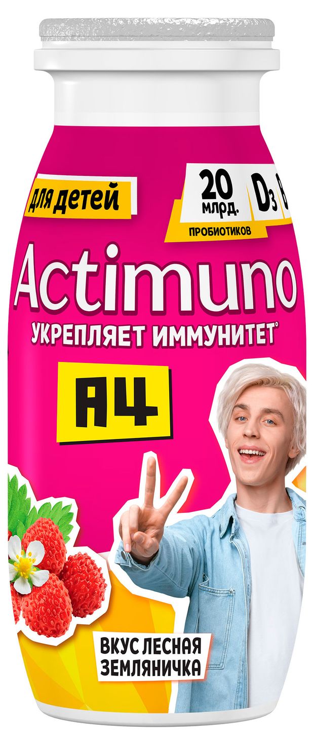 Продукт кисломолочный Actimuno Kids Лесная земляника 1,5%, 95 г