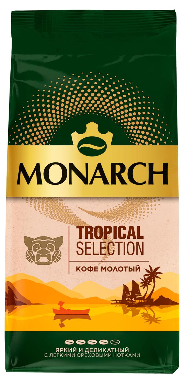 Кофе молотый MONARCH Tropical 230 г 479₽