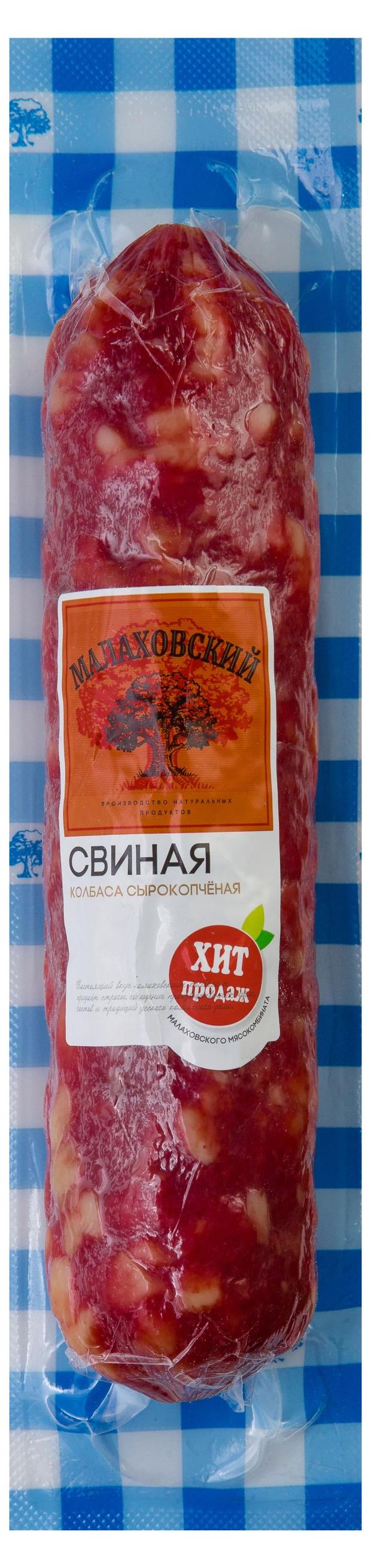 Колбаса сырокопченая Малаховский мясокомбинат свиная, 300 г