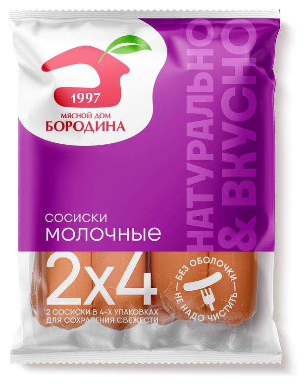 Сосиски Мясной дом БОРОДИНА Молочные, 480 г