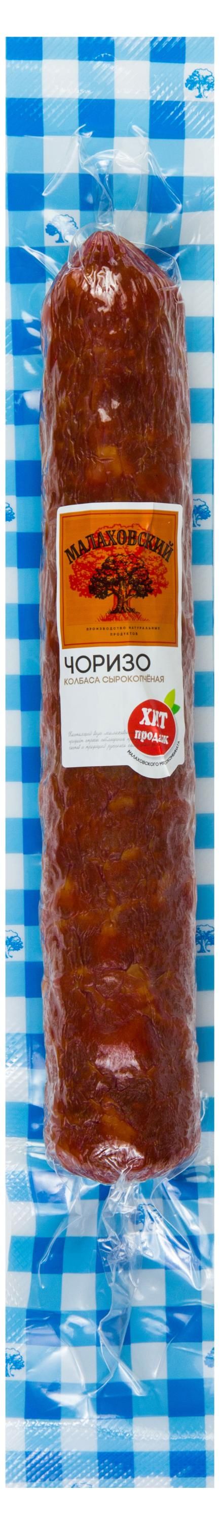 Колбаса сырокопченая Малаховский мясокомбинат Чоризо 07 кг 2259₽