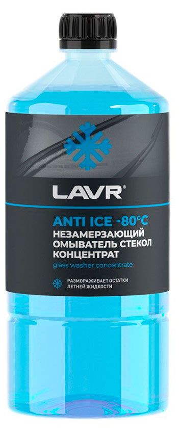 фото Незамерзающий омыватель стекол lavr anti ice -80с концентрат, 1 л