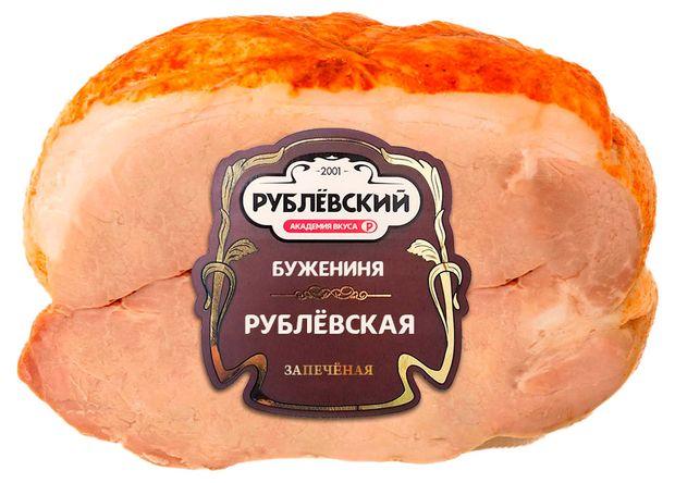 Буженина Рублевский запеченная (0,2-0,5 кг), 1 упаковка ~ 0,3 кг