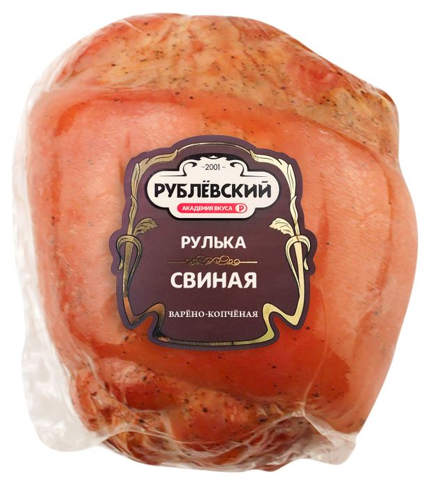 Рулька варено-копченая свиная Рублевский, ~ 1,5 кг