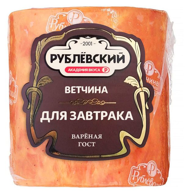 Ветчина Рублёвский для завтрака, 400 г