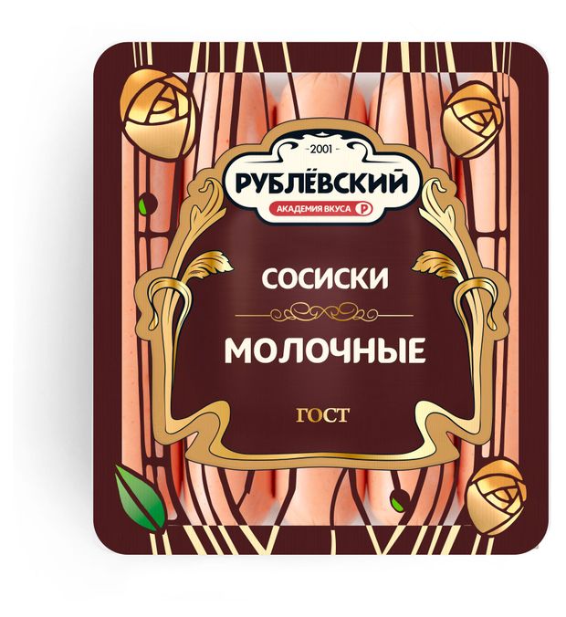 Сосиски Рублёвский Молочные, 460 г