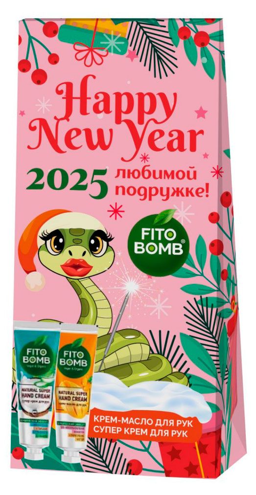 Набор подарочный Fito Bomb Happy New Year, 48 г