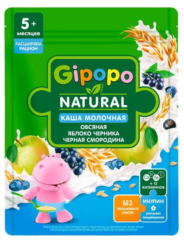 Каша сухая молочная Gipopo Овсяная Яблоко, черника и черная смородина с 5 мес., 170 г