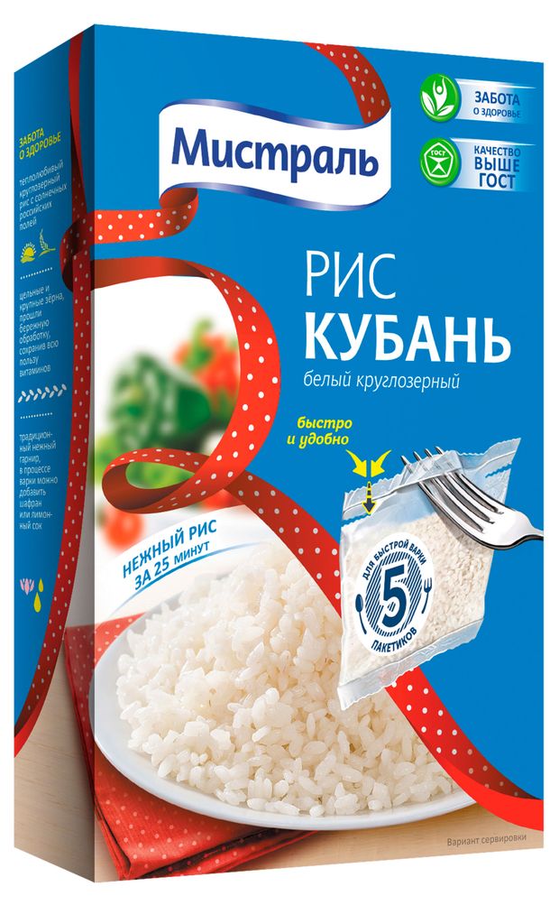 Рис круглозерный Мистраль Кубань в пакетах для варки 5х80 г 129₽