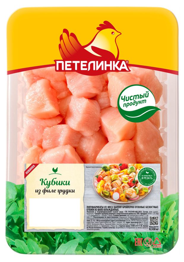 Кубики из филе куриной грудки Петелинка охлажденные, 550 г