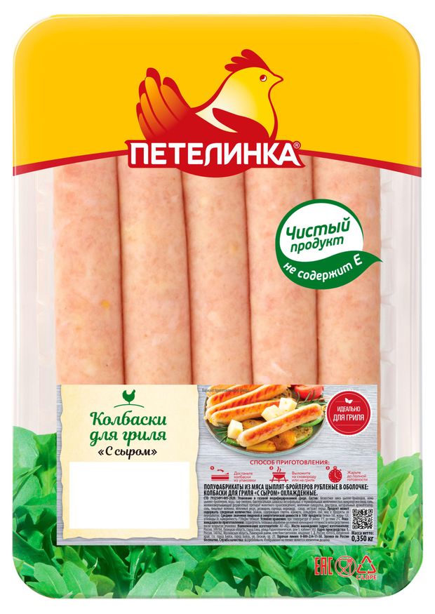 Колбаски куриные Петелинка Для гриля с сыром, 350 г