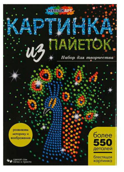 Набор для творчества МУЛЬТИ АРТ картина из пайеток с гвоздиками Павлин