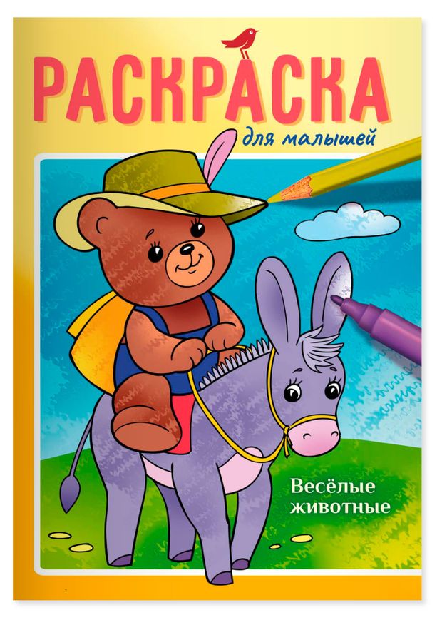 Раскраска детская АШАН Красная птица Baby Животные