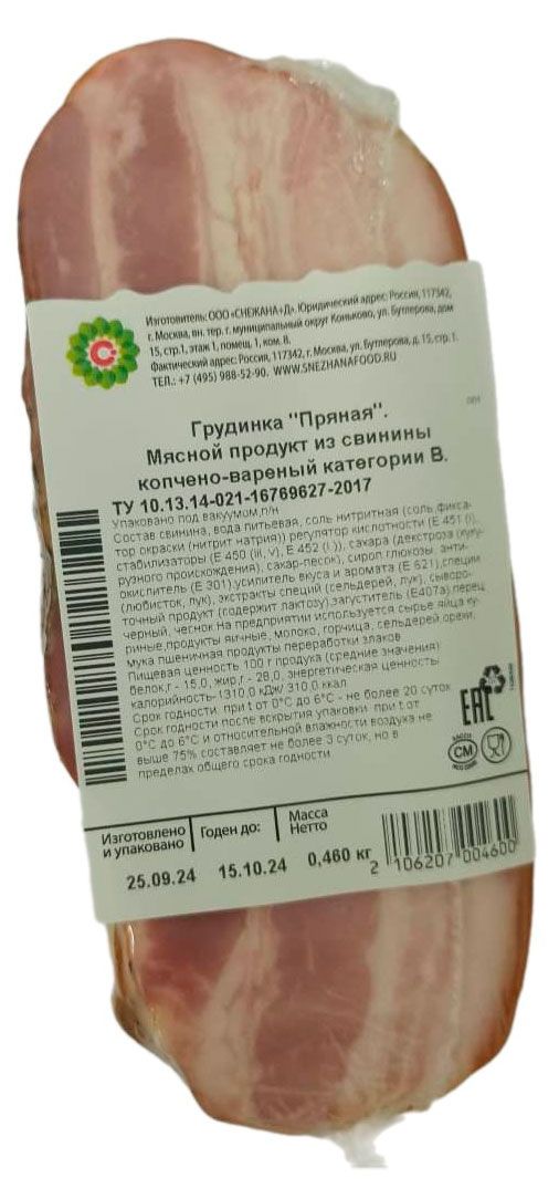 Грудинка варено-копченая Снежана Пряная 450 г 119₽