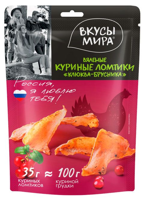 Ломтики куриные Вкусы мира сыровяленые клюква-брусника 35 г 189₽