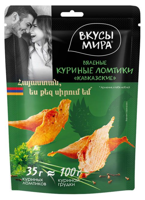 Ломтики куриные Вкусы мира Кавказские сыровяленые, 35 г