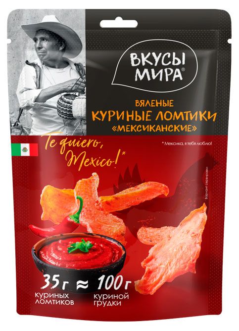 Ломтики куриные Вкусы мира Мексиканские сыровяленые 35 г 189₽