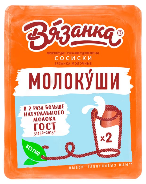 Сосиски Молокуши Вязанка, 450 г