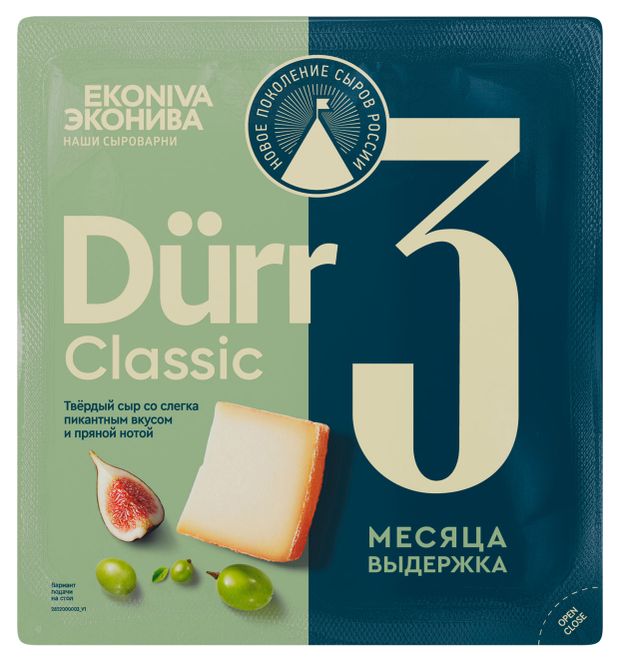 Сыр твердый Durr Classic ЭкоНива 3 месяца выдержки 50% БЗМЖ, 200 г