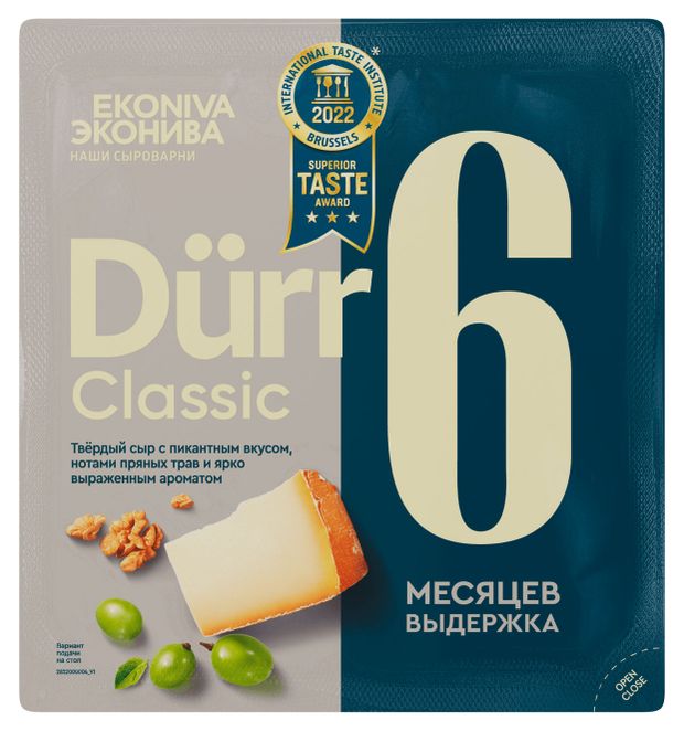 Сыр твердый Durr Classic ЭкоНива 6 месяцев выдержкиr 50 200 г 387₽