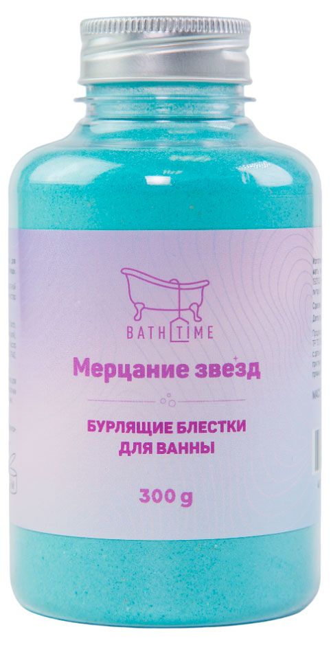 Шиммер для ванны BathTime Мерцание звезд, 300 г