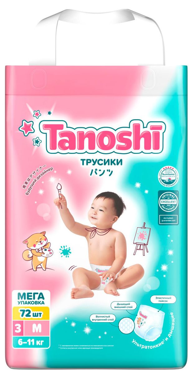 Трусики-подгузники для детей Tanoshi M (6-11 кг), 72 шт