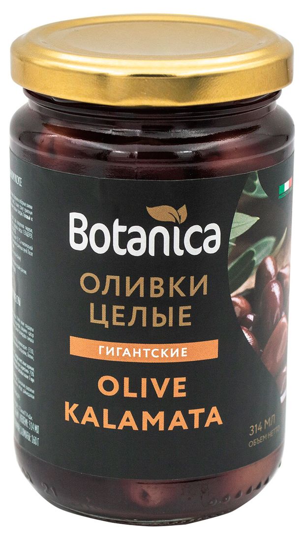 Оливки целые Botanica Kalamata гигантские, 290 г