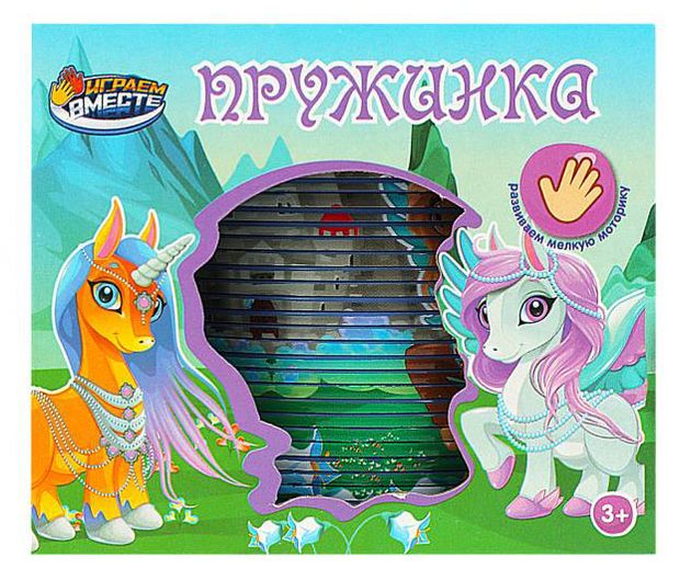 Игра пружинка Играем вместе Единороги