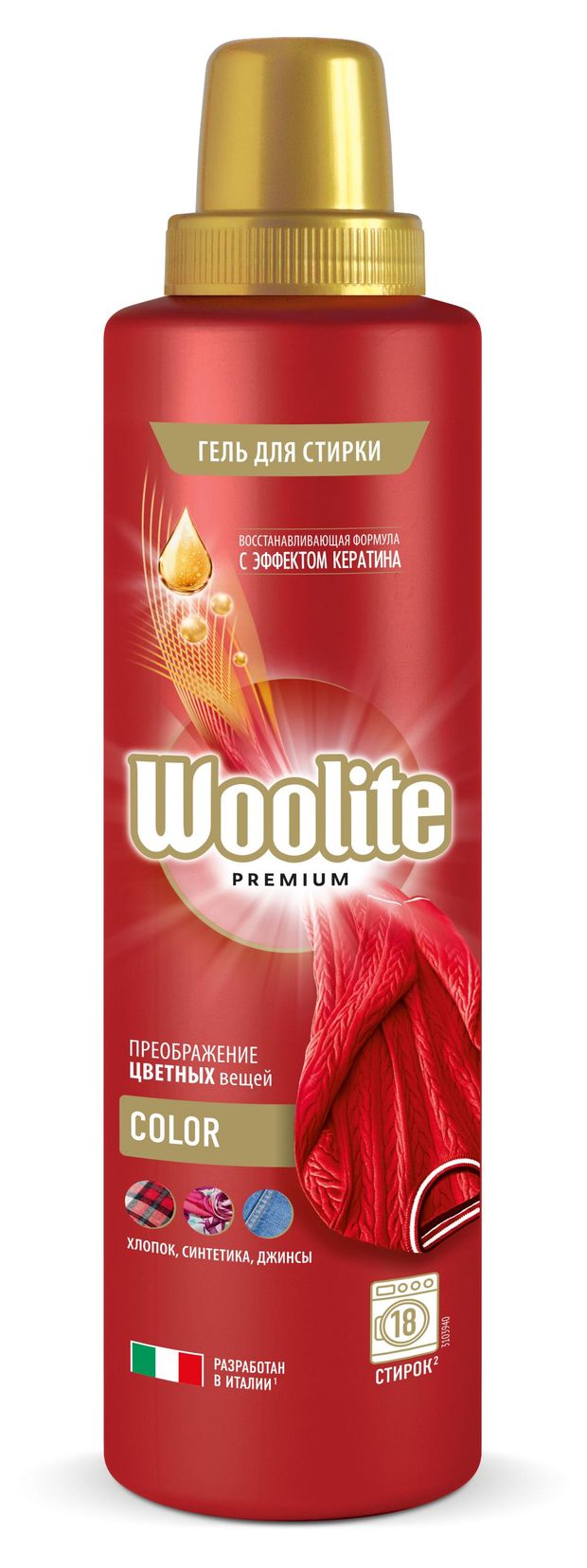 Гель для стирки цветных вещей Woolite Color, 900 мл