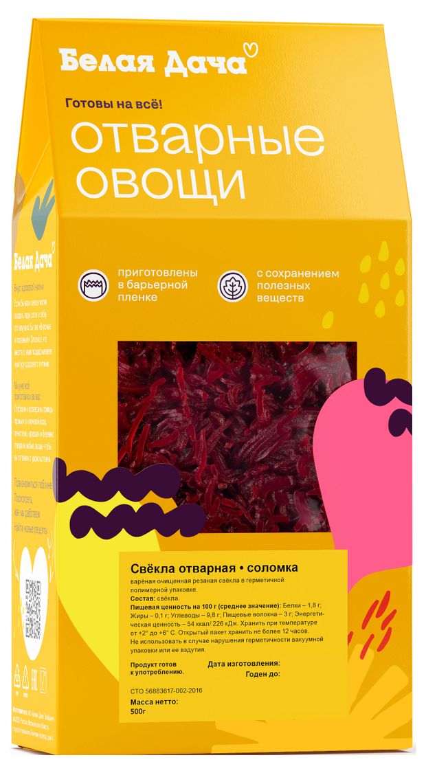 Свекла отварная соломкой, 500 г