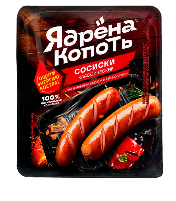 Сосиски Ядрена Копоть Классические 420 г 187₽