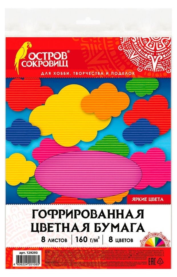 Цветная бумага Остров Сокровищ А4 гофрированная 8 цветов, 8 л