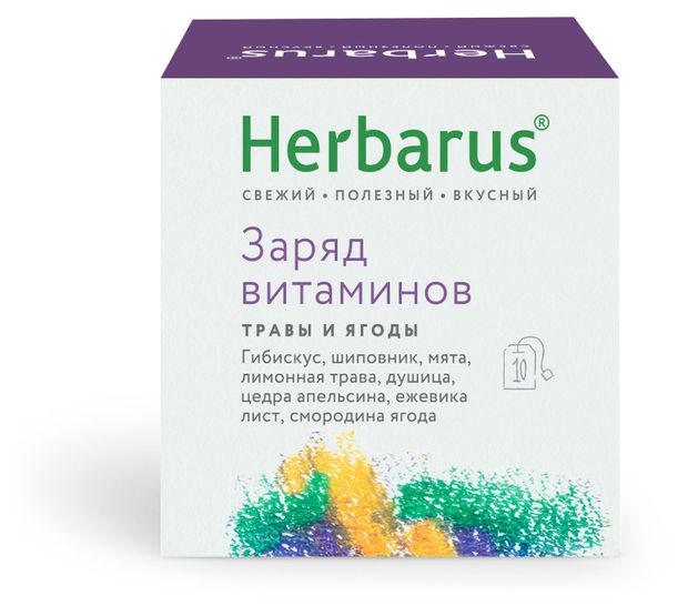 Чайный напиток Herbarus Заряд витаминов 10 шт х 2 г 114₽