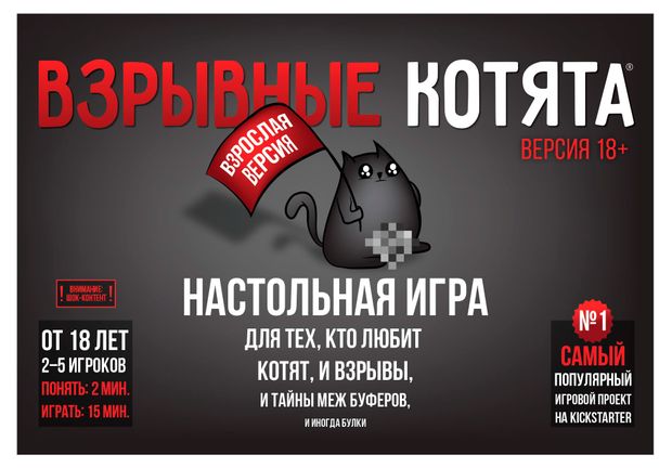 фото Игра настольная hobby world взрывные котята