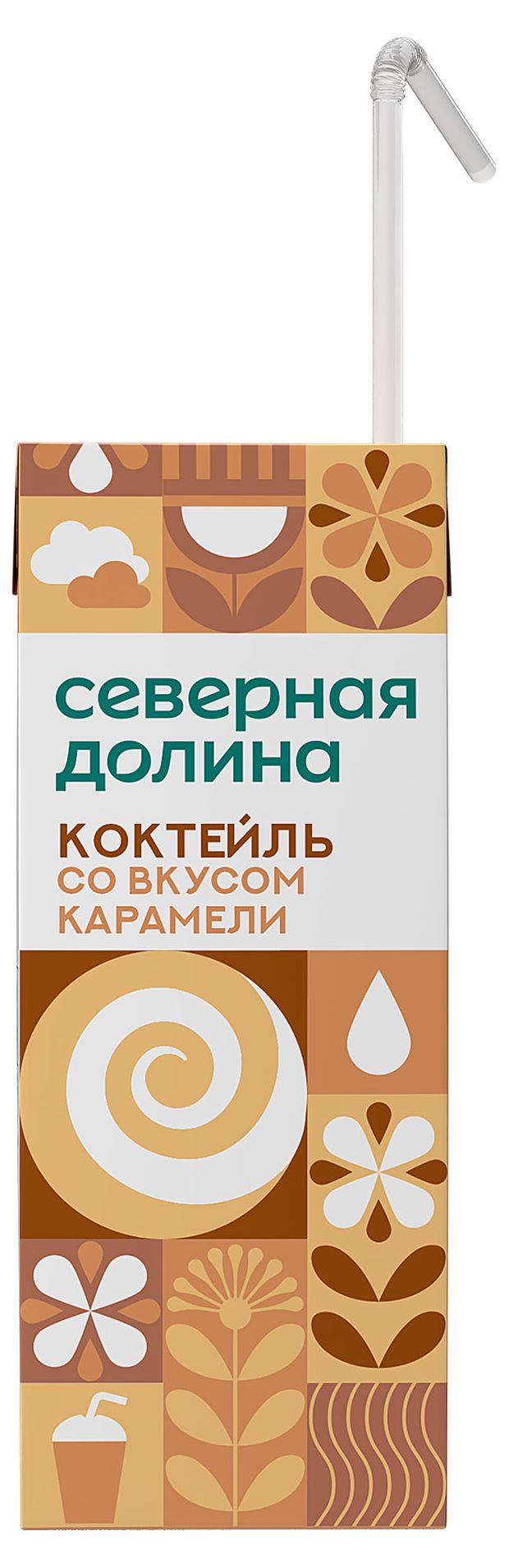 Коктейль молочный Северная долина карамель 2,5% БЗМЖ, 205 г